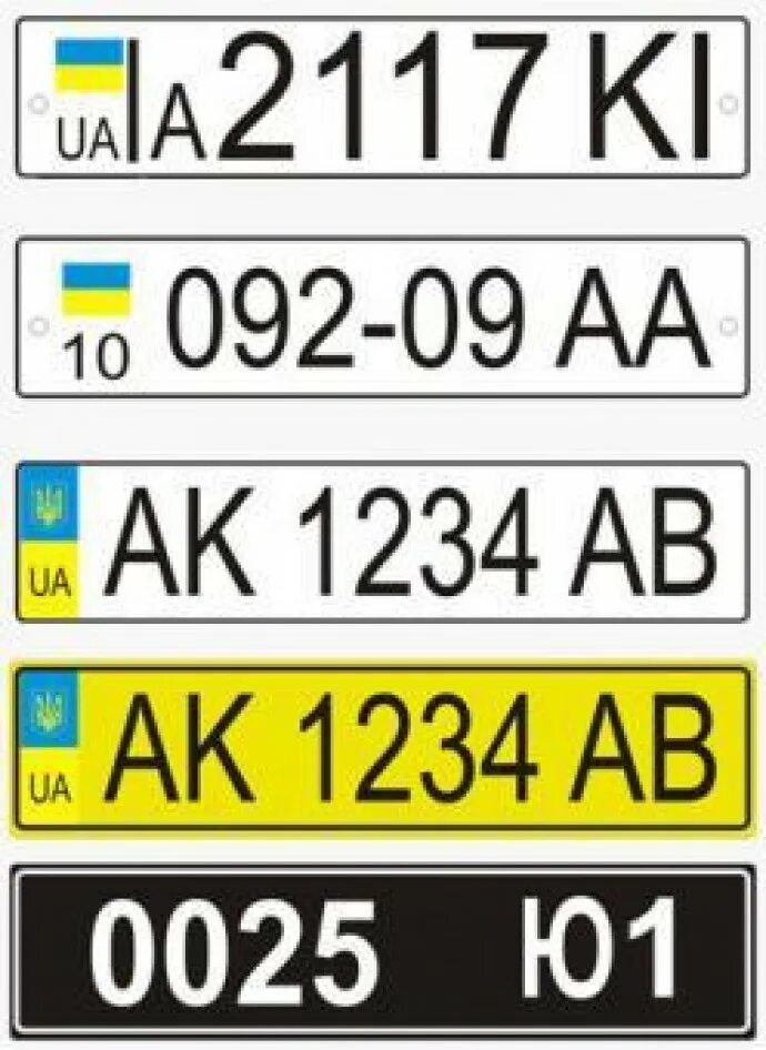 Номера украина какая область. Номера Украины автомобильные. Автономера Украины. Украинские номера машин. Старые украинские номера.