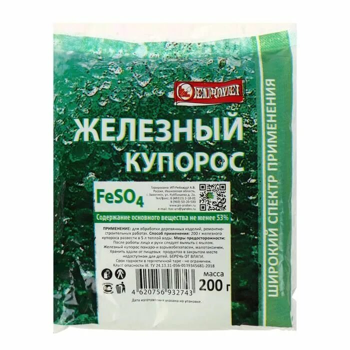 Железный купорос грибок. Железный купорос 200г. г2 железный купорос 200гр антисептик от плесени и гнили домен.