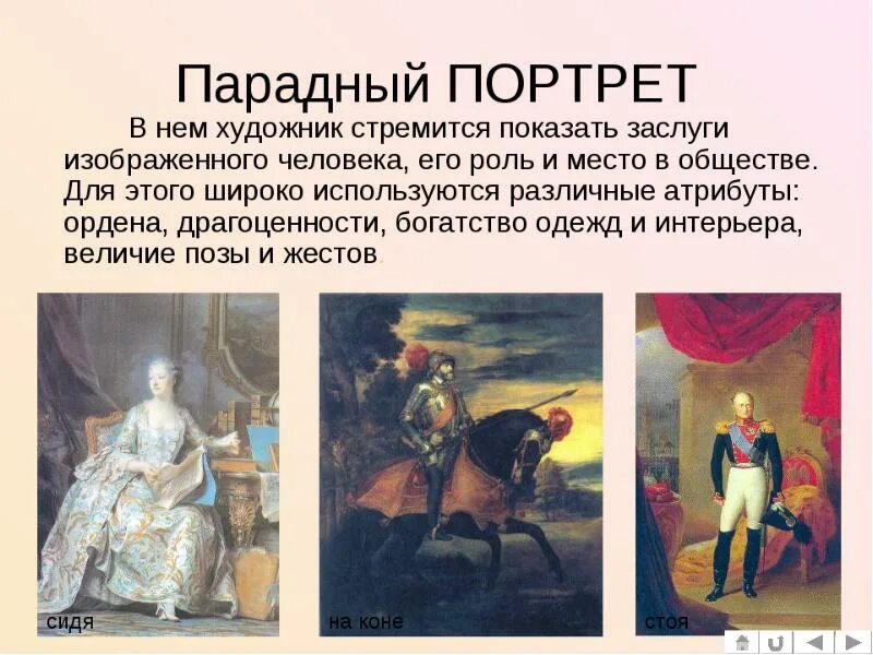 Парадная значение слова