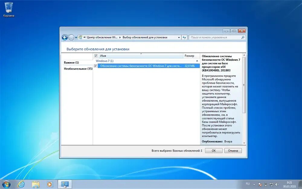 Про эти обновления. Критическое обновление Windows 7. Обновление безопасности для Microsoft Windows. Что значит критическое обновление. Обновление.