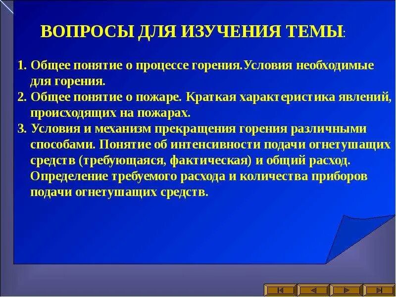 Основными способами прекращения горения являются. Принципы прекращения горения. Условие прекращения горения - средство. Основные принципы прекращения процесса горения.. Условия необходимые для прекращения горения.