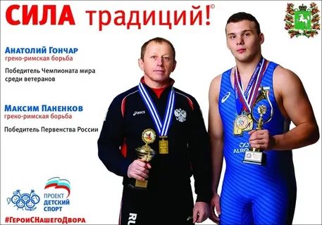 Сила традиций