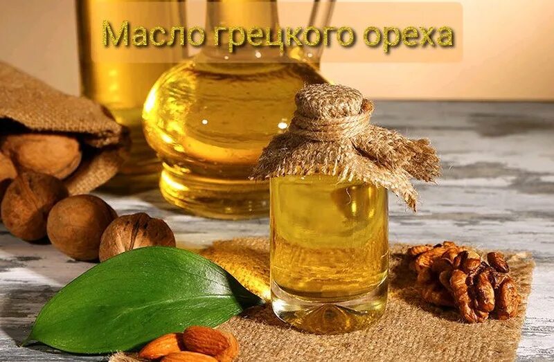 Рецепт масла грецкого ореха. Сыродавленное масло грецкого ореха. Масло и орехи. Ореховое масло. Масло из грецких орехов.