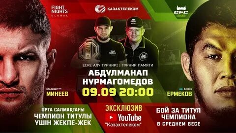 Турнир в честь памяти