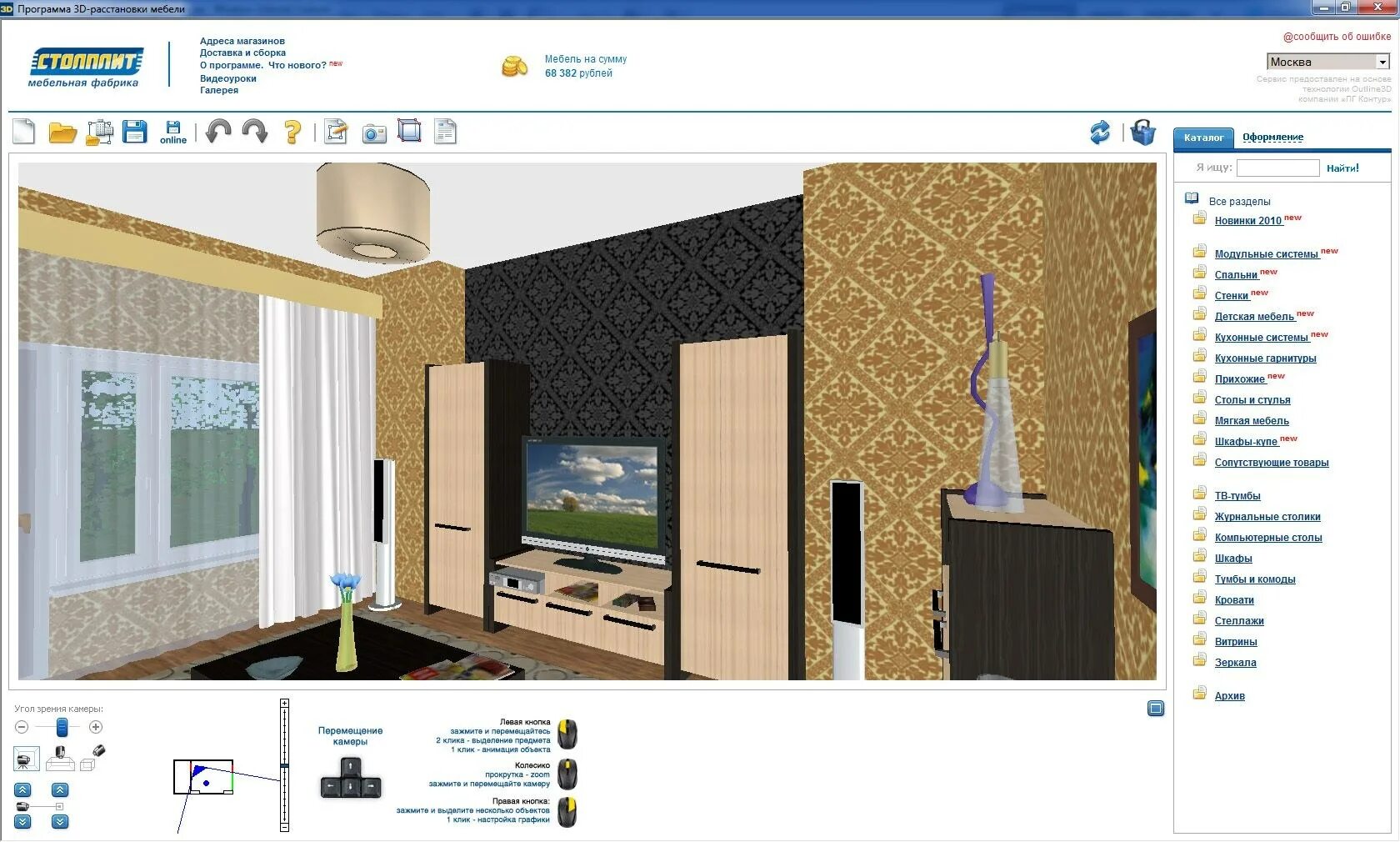 Программа проекта комнаты. Расстановка мебели программа. 3d программа расстановки мебели. планировщик расстановки мебели в комнате. программа для расстановки мебели в комнате.