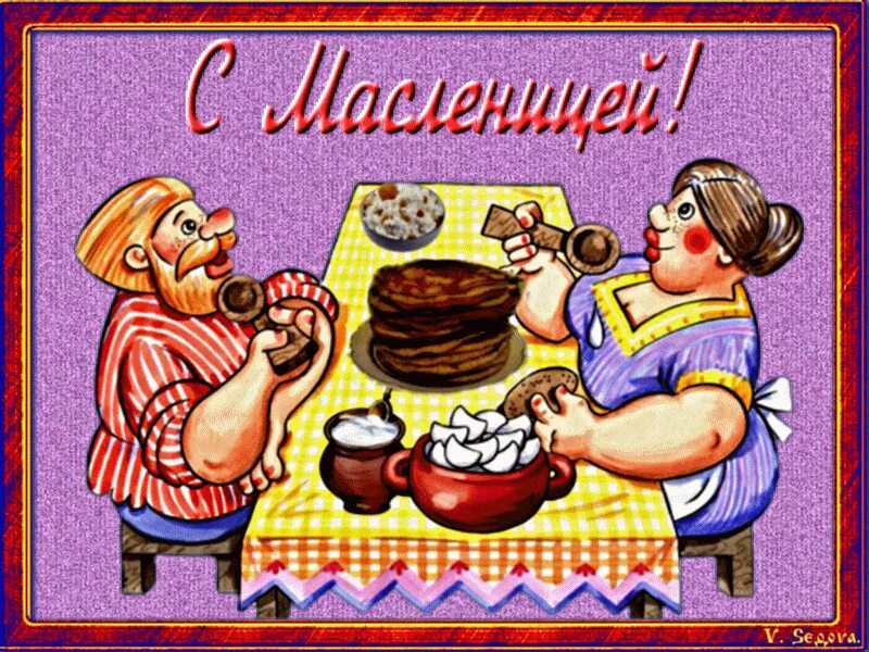 Доброе утро среда лакомка. Открытки с масленицей. масленица среда лакомка. открытки с масленицей среда. с лакомкой масленицей открытка.