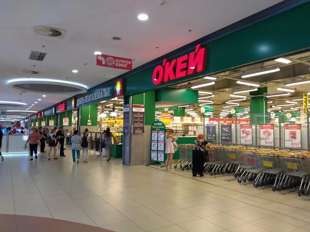 окей магазин. окей астрахань. окей астрахань вокзальная площадь. часы работы окей астрахань. окей екатеринбург каталог.