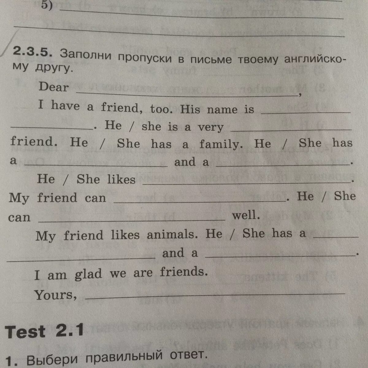 Заполни пропуски на английском. Письмо на английском 3 класс. Тема письма другу на английском языке. Задание заполни пропуски. Посмотри и заполни пропуски