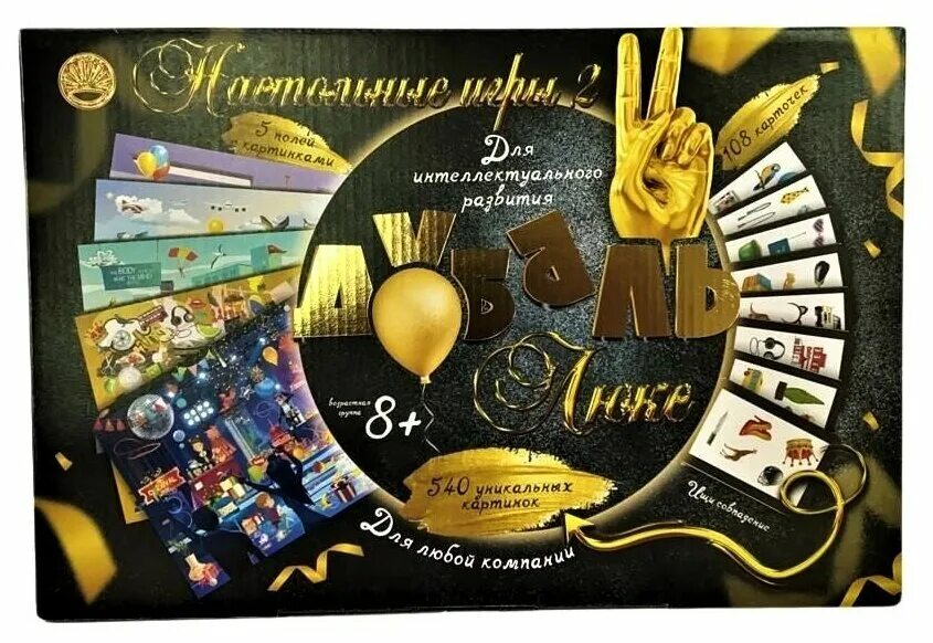 игра дубль люкс. кинохлопушка в руках. дубль 1. дубль люкс. наст.