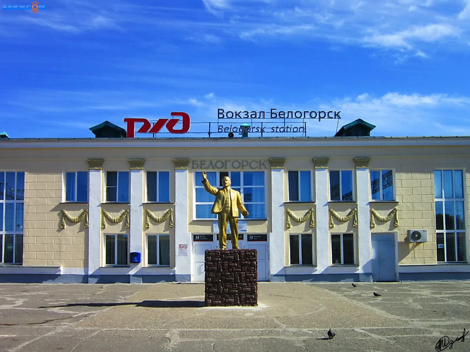 Белогорск амурская пункты. Белогорск амурская пункты. Вокзал города белогорск амурская область. Вокзал города белогорск амурская область. Жд вокзал белогорск амурская область.
