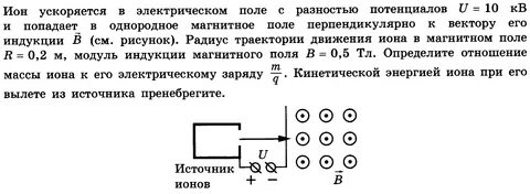 В плоскости чертежа перпендикулярно линиям магнитной индукции