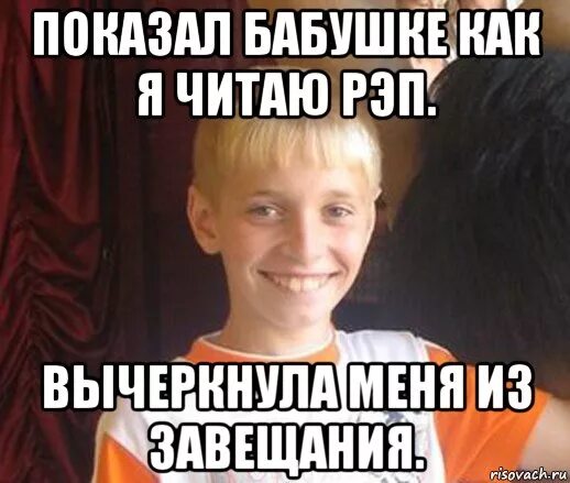 Мемы про рэп. Направления рэпа. Стихи рэперов. Биг сити лайф триагрутрика. Текст рэпа про наркоту.