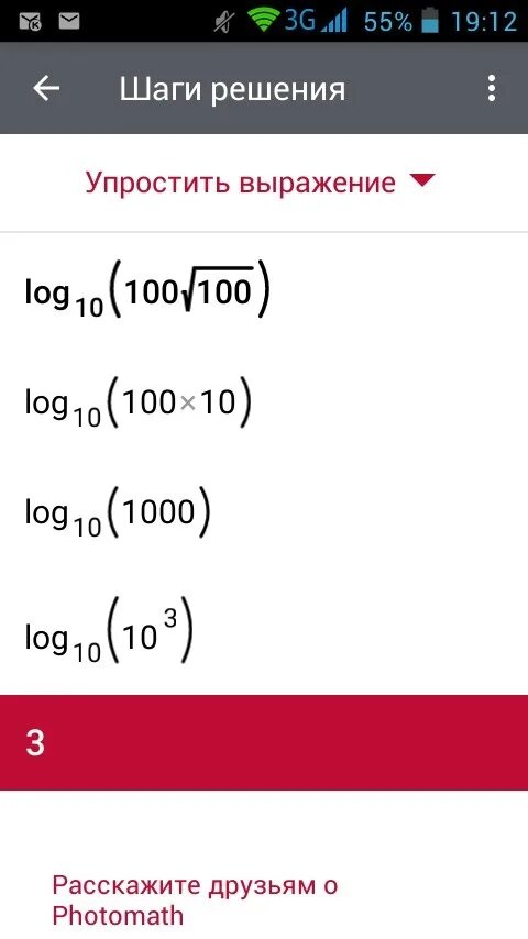 Log корень 10 10. Log10 10 корень из 1000. Log 10 1/10 корень 1000. Log 10 100 корень 1000. Log10 100 √1000.