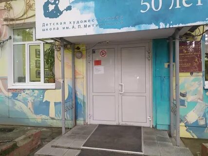 Художественная школа митинского тюмень