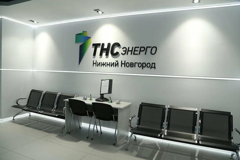 Б энерго. High energy. Ооо «энерготех» лого. Улица щербакова 6 нижний новгород. Бекетова 3б нижний новгород.