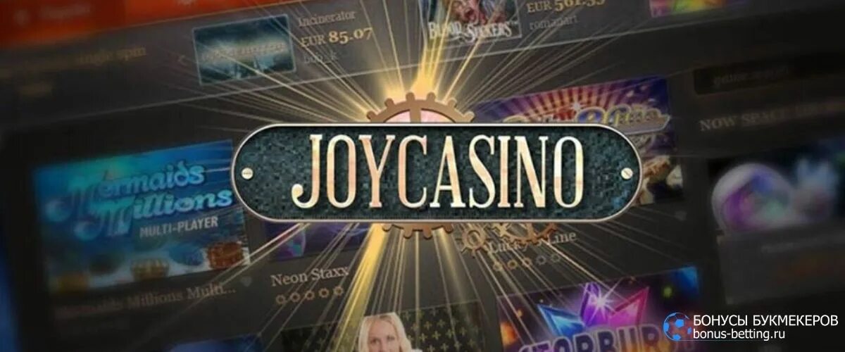 Джой казино. Joycasino logo. Joy Casino.com. Joy Casino Мем. Casino joy реальных игроков