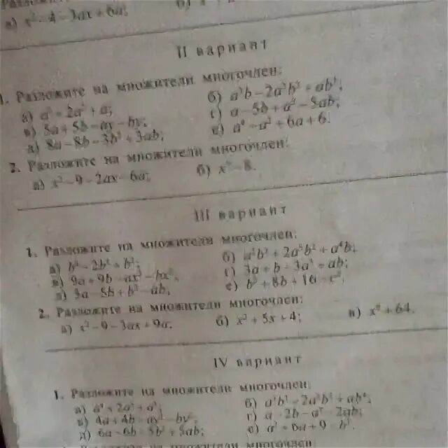 Преобразуйте в многочлен a2 1 a2 1. Разложите на множители 4ab + a². Разложите на множители 8ab-16b. 5а(3ab-1)-4b(a2-b)=. Разложите на множители b 3b+1 -5 3b+1.