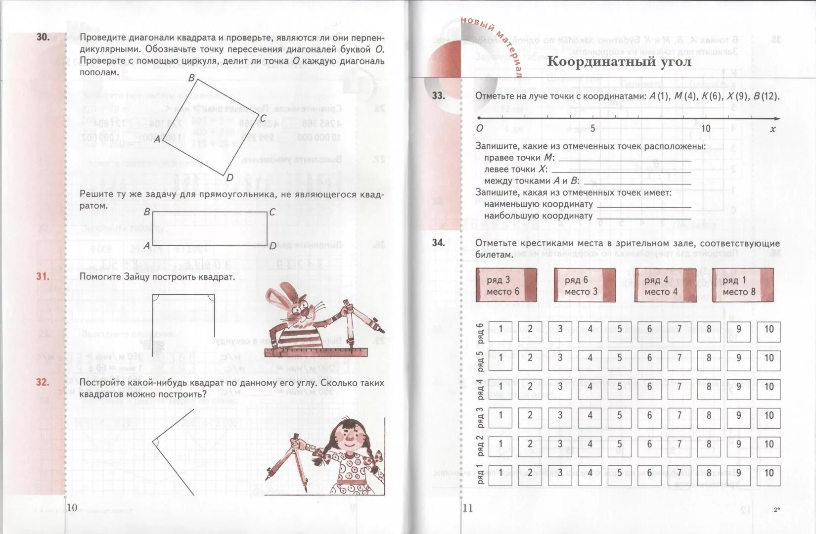 Школа 21 века математика 1 класс учебник. Рабочая тетрадь по математике начальная школа 21 века. Рабочая тетрадь по математике 1 класс школа 21 века. Рабочая тетрадь 1 2 класс математика школа 21 века. Школа 21 века математика 1 класс рабочая тетрадь.