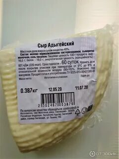 Адыгейский сыр сколько жирности