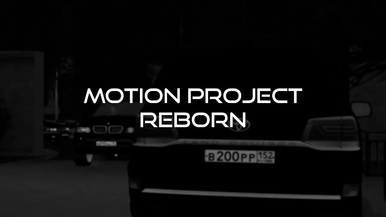 Motion Project CRMP. Реборн Проджект. Вконтакты Project Reborn. Форум моушен рп