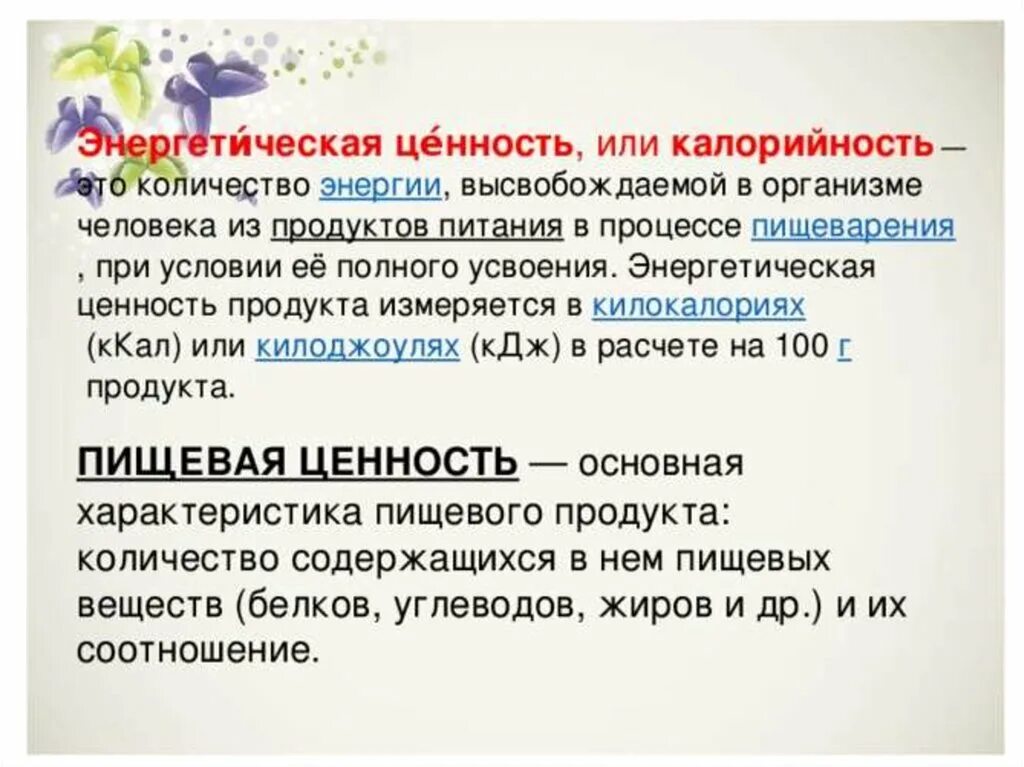 ОГЭ по биологии разбор заданий. Задачи на энергетическую ценность. Энерг ценность. Задачи по биологии 9 класс ОГЭ на калорийность.