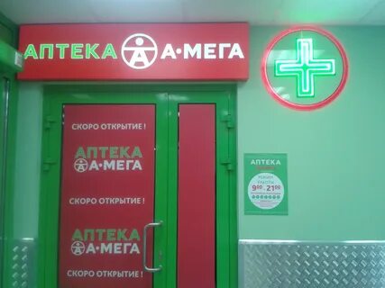 Мегааптека сайт