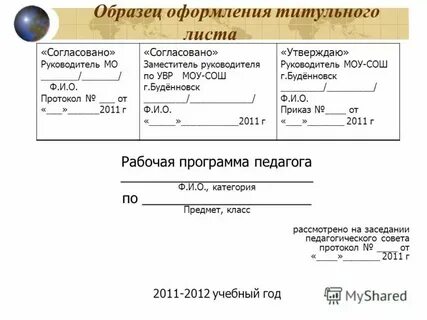 Как оформить решала