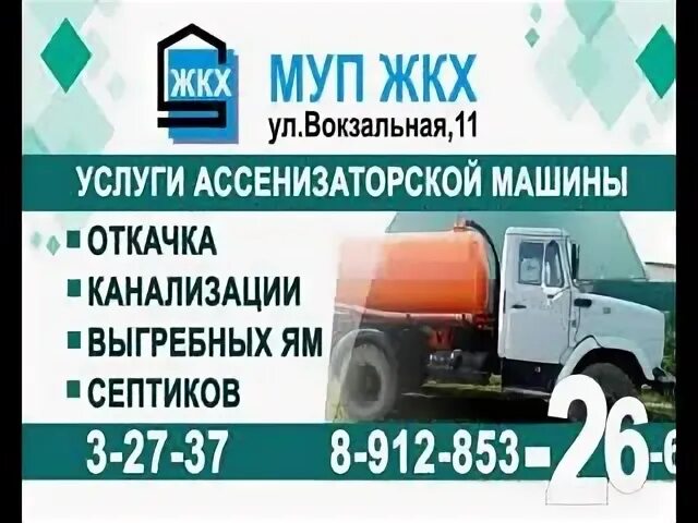 Жкх можга