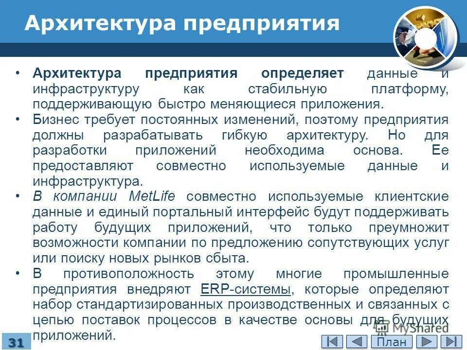 Продажа по каталогам. Приложение меняет предложение. Причастный оборот когда обособляется и когда не обособляется. Рекомендации по оптимизации бюджета проекта. Приложение меняет предложение.