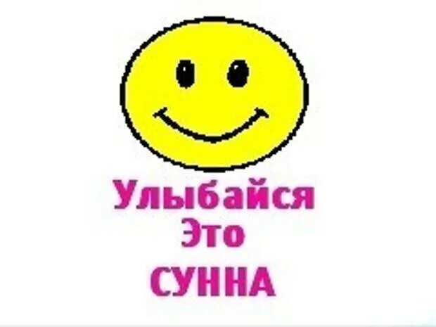 Улыбайтесь это сунна. Улыбайся это сунна. Исламские парни с бородой. Улыбайся это сунна ремикс. Улыбка это сунна.