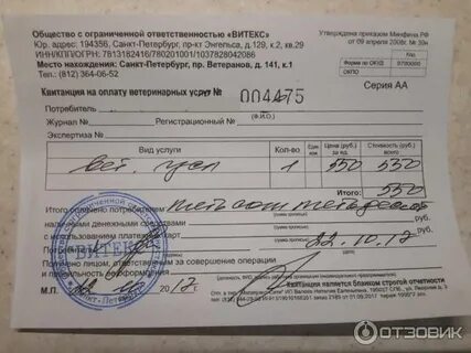 Отзывы о ветеринарный центр