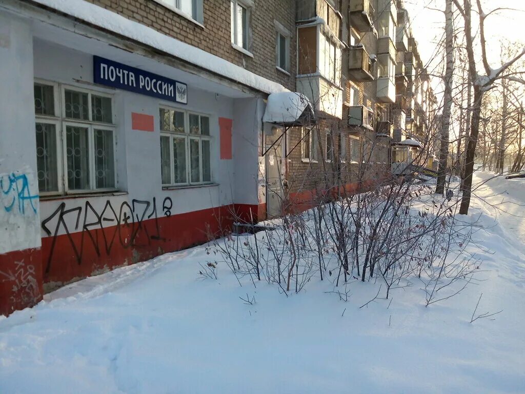 почта сочинская 6 пермь. 16 почтовое отделение пермь. ул сочинская, д. сочинская 6 пермь. сочинская 6 пермь.