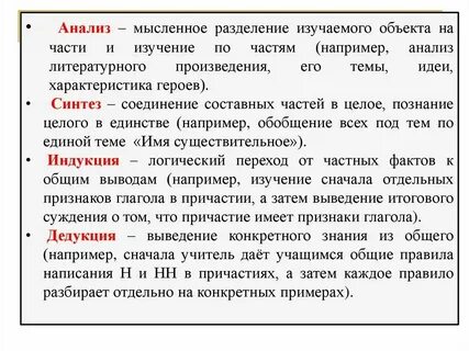 Рассуждающие устройства