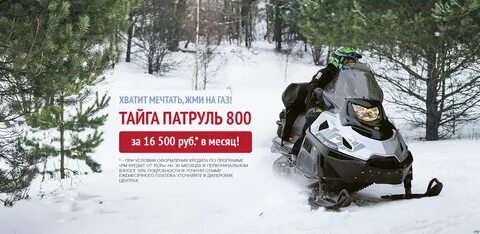 Патруль 800 swt отзывы