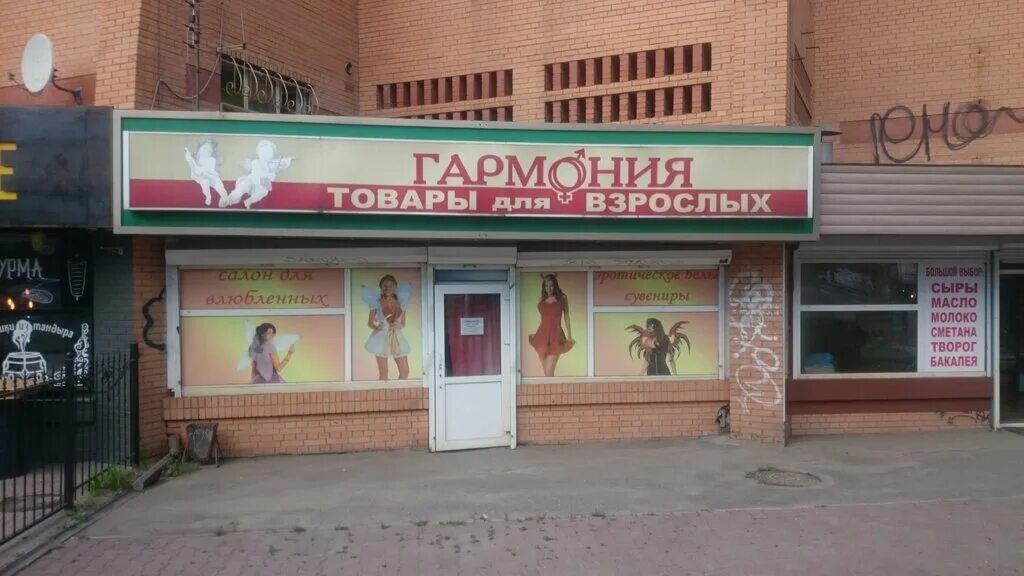 проспект кирова 34 саратов. ул сакко и ванцетти 34в. королёв сакко и ванцетти 34. Kiss магазин. гармония королев.