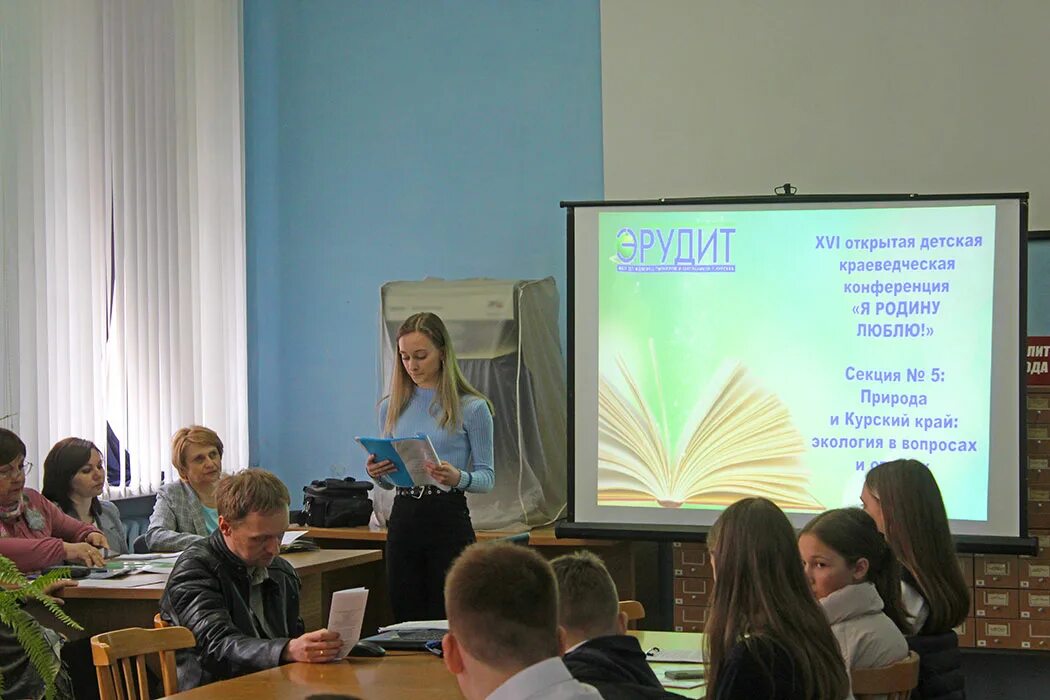 Краеведческие мероприятия. Исторические и современные конференции. Исторические и современные конференции. Съезд писателей россии 2023. Конференция краеведов.