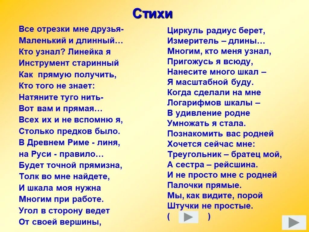 Длинные стихи. Очень длинные стихи. Стихи не длинные. Самый длинный стих. Стих на 3 минуты