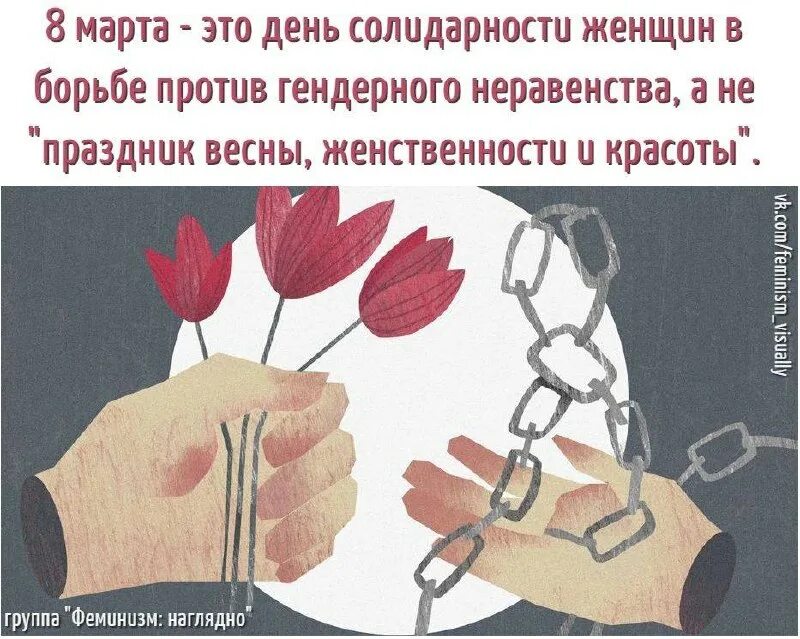 международный день солидарности женщин. международный день женской солидарности. международный женский день плакат.