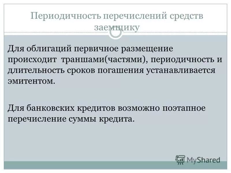 кто финансирует суды. величина капитала сбербанка рф. финансирование судов рф схема. основные условия кредитования. первичные и вторичные источники погашения кредита.