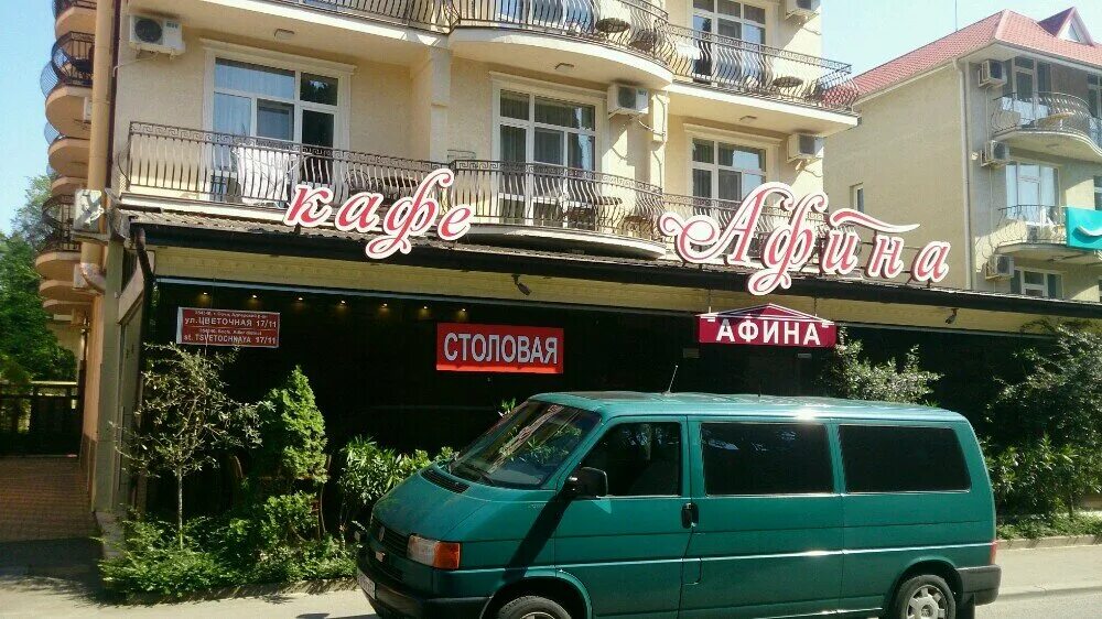 Гостиница афина сочи. Гостиница афина адлер цветочная 17/11. Отель афина адлер. Афина сочи отель адлер. Отель афина сочи.