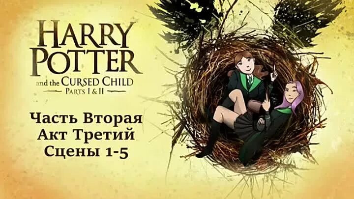 К. Оригинальное издание гарри поттер и проклятое дитя. Гарри поттер и проклятое дитя аудиокнига. Поттер и проклятое дитя аудиосказка. Гарри поттер и проклятое дитя корешок.