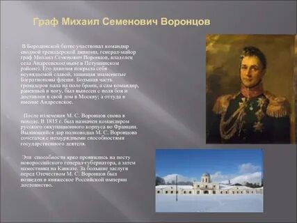Графе воронцове