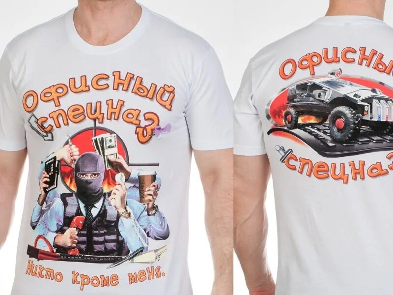 Надпись на футболки 23 прикольная. Надпись на футболку мужчине на 23. Печать на футболках на 23 февраля. Футболка 23 февраля. Смешные футболки.