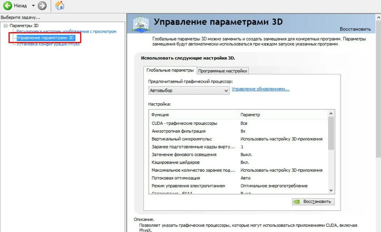 Настройка нвидиа для таркова