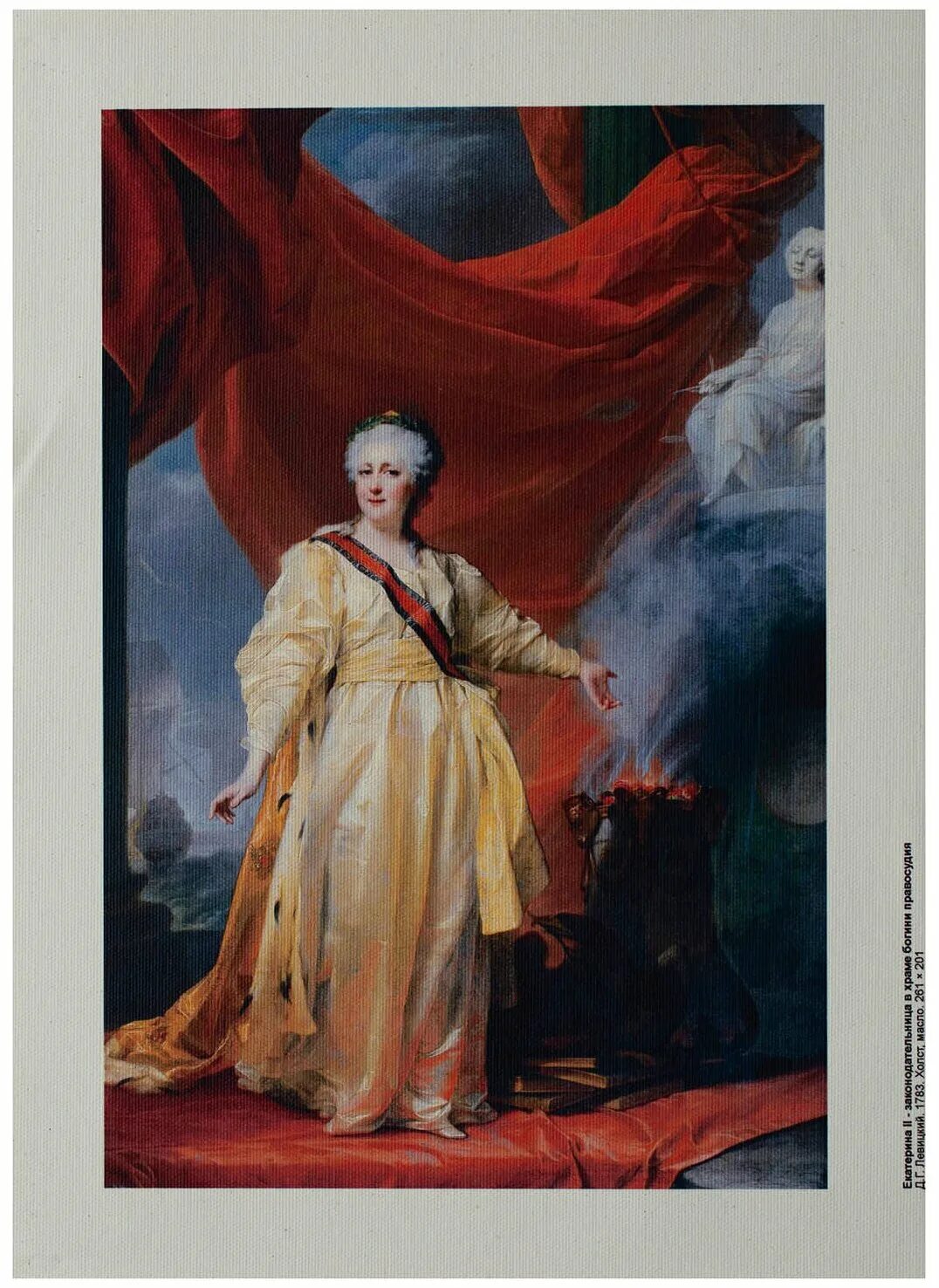 левицкий екатерина ii законодательница в храме богини правосудия. екатерине законодательнице в храме богини правосудия. «екатерина ii в храме богини правосудия». екатерина ii — законодательница в храме богини правосудия. левицкий екатерина законодательница в храме богини правосудия.