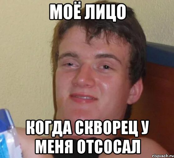 Мем отсос. Укуренный парень Мем. Укуренный Стэнли. Володя укуренный. Стоунер Стэнли.