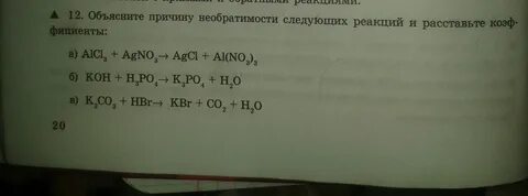 Agcl расставить коэффициенты