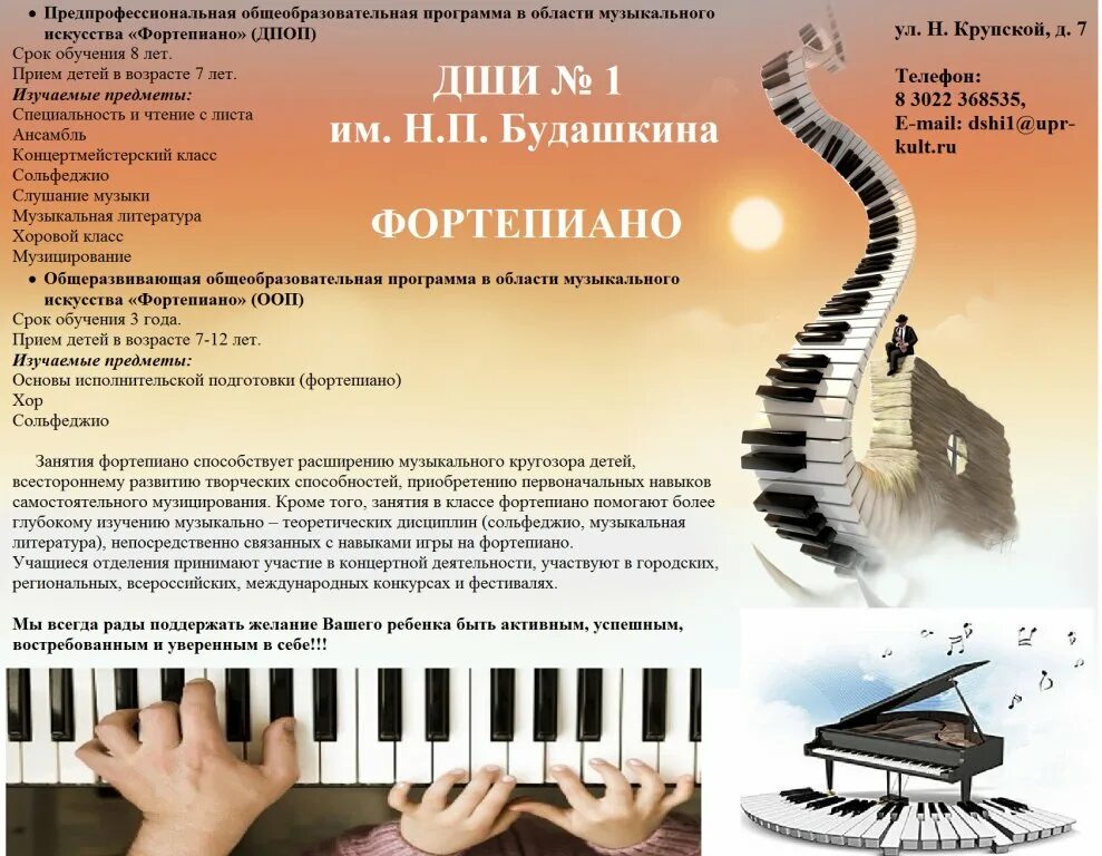 Методические разработки дмш