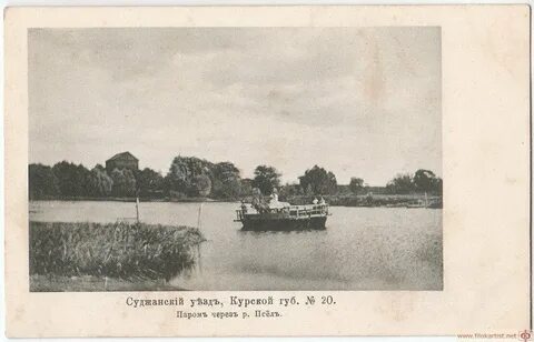 Суджанский уезд