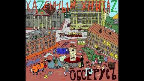 Казенный унитаз моча